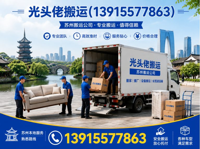 太仓市重型设备搬运展示图